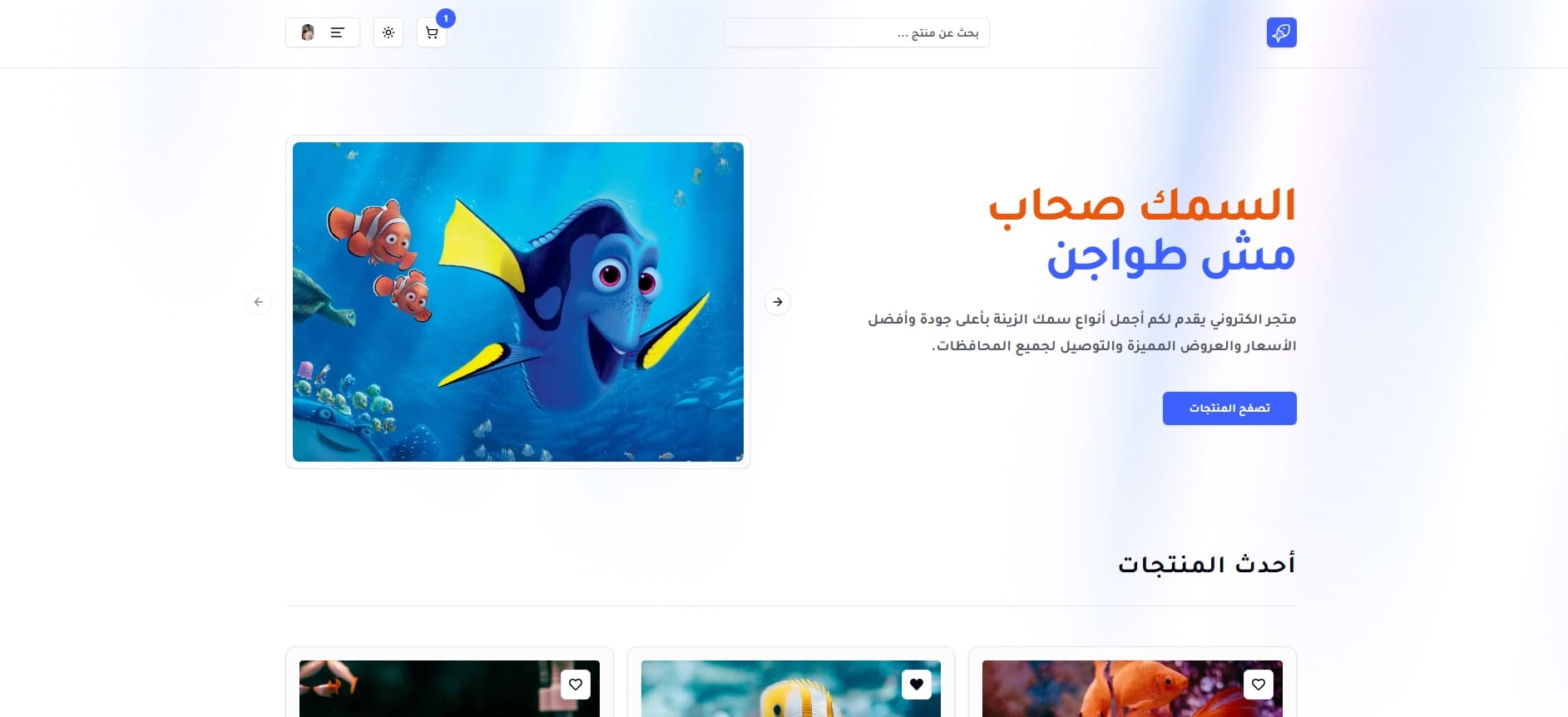 Aquarium Fish E-commerce & Dashboard