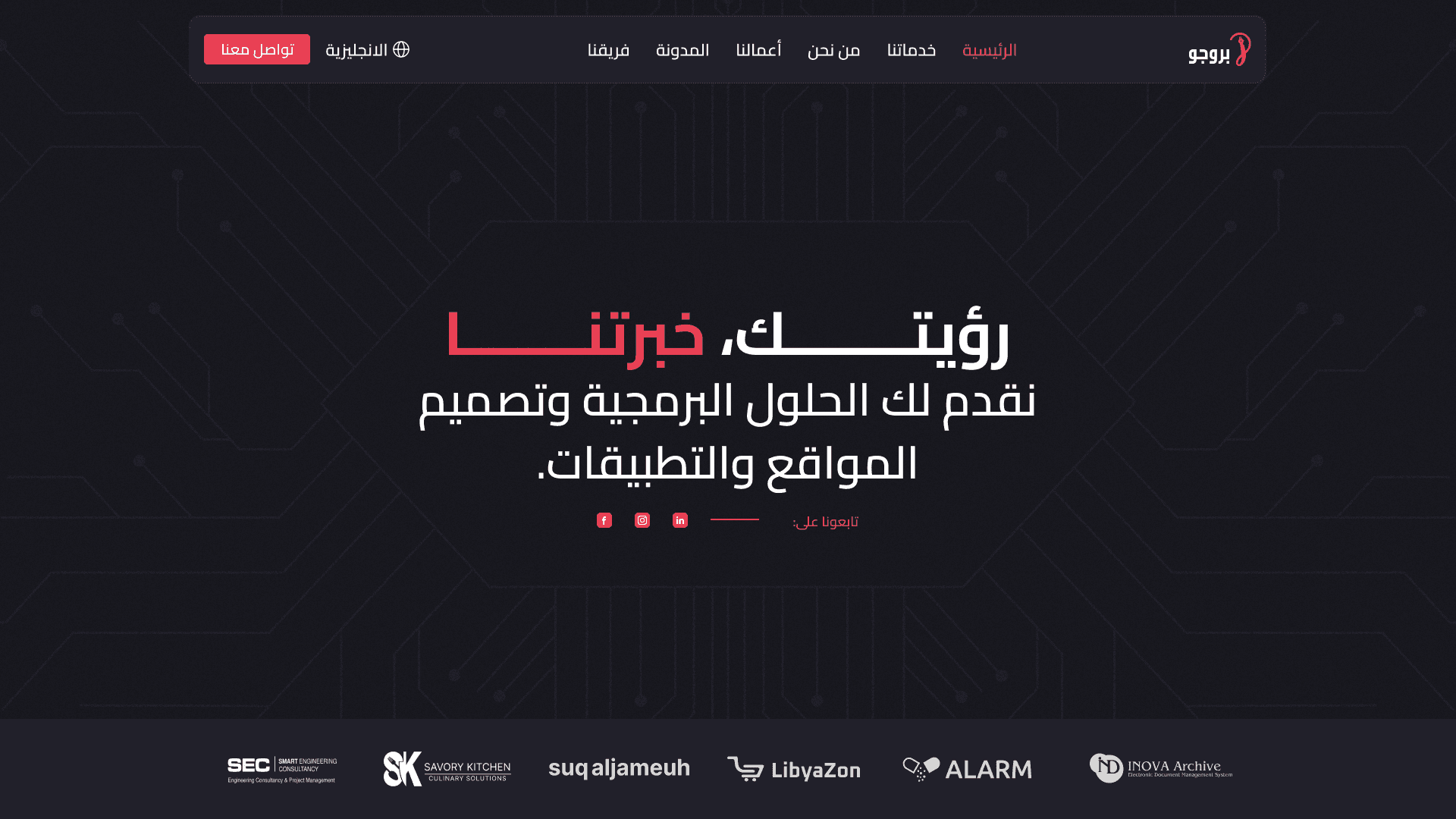 Progo Company Website