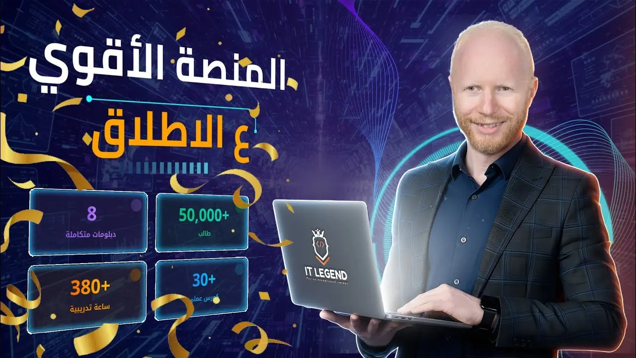 ITLegend Platform